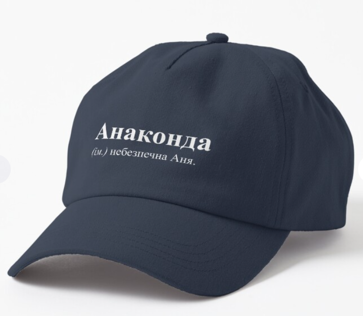 Кепка унисекс Malfini "Анаконда" Темно-синий (ИМ65К-3)
