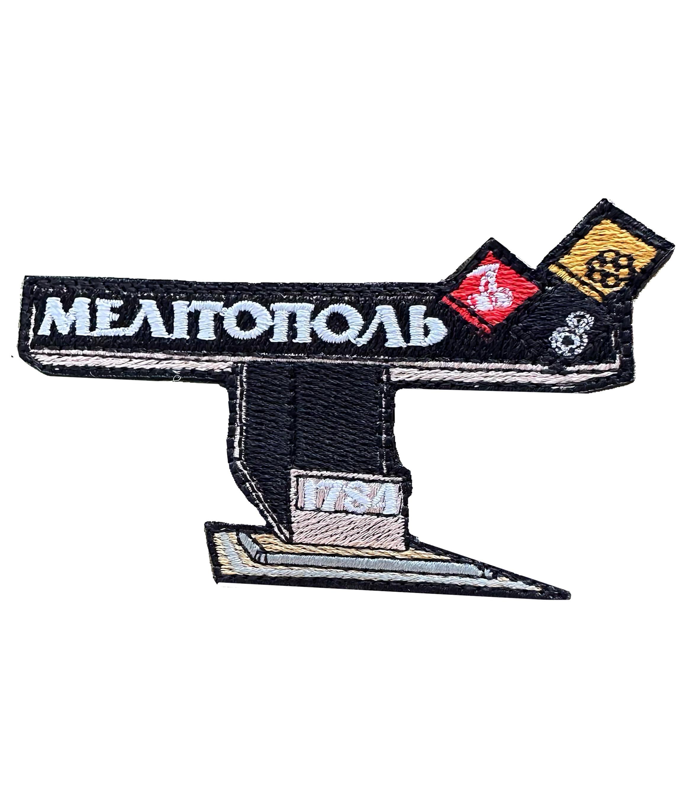 Шеврон вышитый Стелла "Мелітополь 1784" фигурный на липучке (STELAMELITOPOL)