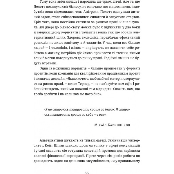 Видавництво Старого Лева Книга Досягай і процвітай, 2020 - фото 4