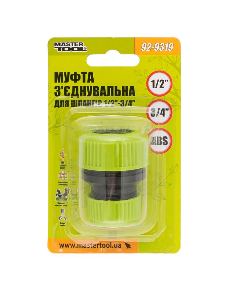 Муфта соединительная MasterTool для шланга 1/2"-3/4" (92-9319) - фото 3 Муфта соединительная MasterTool для шланга 1/2"-3/4" (92-9319) - фото 3