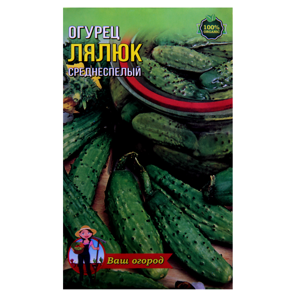 Семена огурца Лялюк среднеспелый 4 г (22750)
