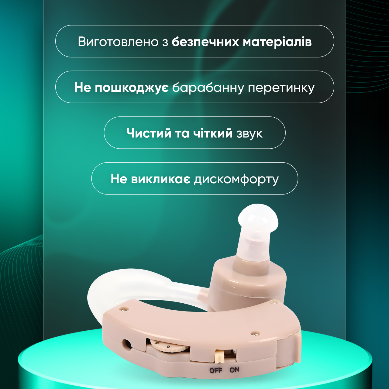 Слуховий апарат міні (1750951791538) - фото 4 Слуховий апарат міні (1750951791538) - фото 4