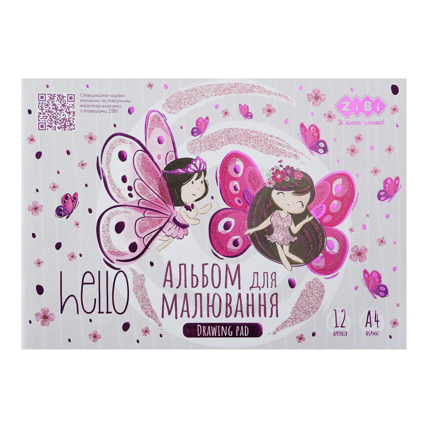 Альбом для малювання ZiBi Fairy KIDS Line А4 на скобі 120 г/м2 12 арк. Сірий (MTT-183434)