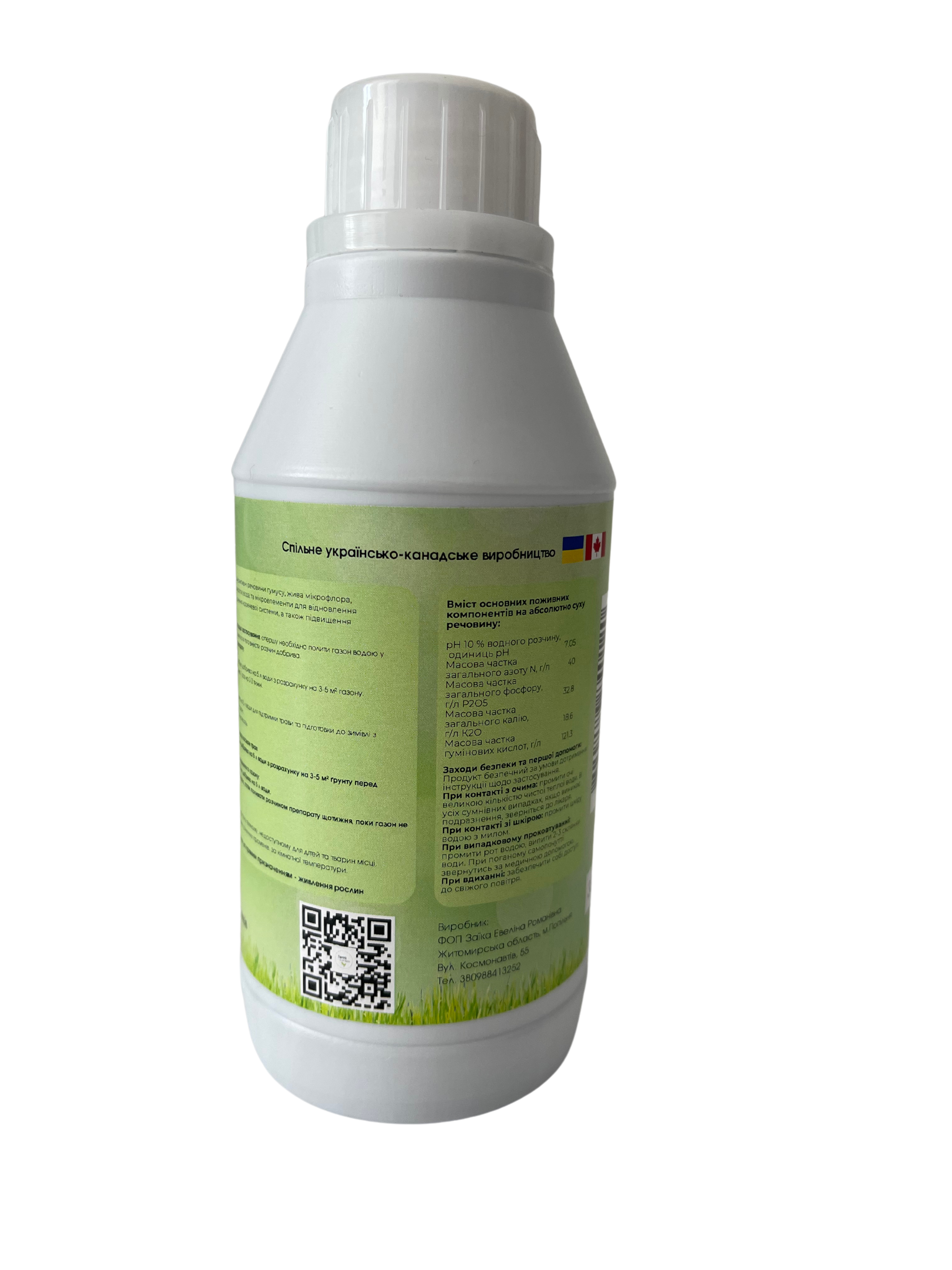 Добриво органічне Terra vermis для газонних трав 330 мл - фото 2 Добриво органічне Terra vermis для газонних трав 330 мл - фото 2