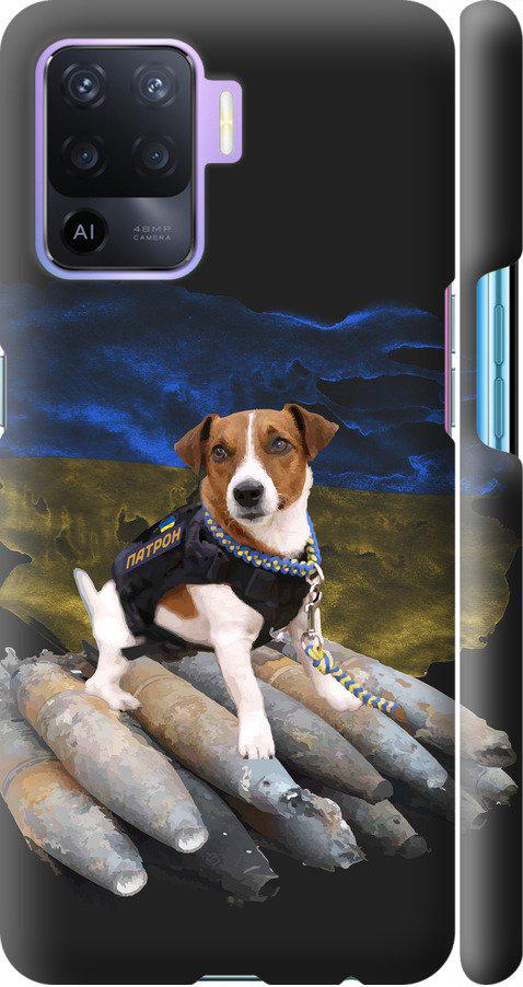 Чехол на Oppo A94 Патрон (5320m-2287-42517)