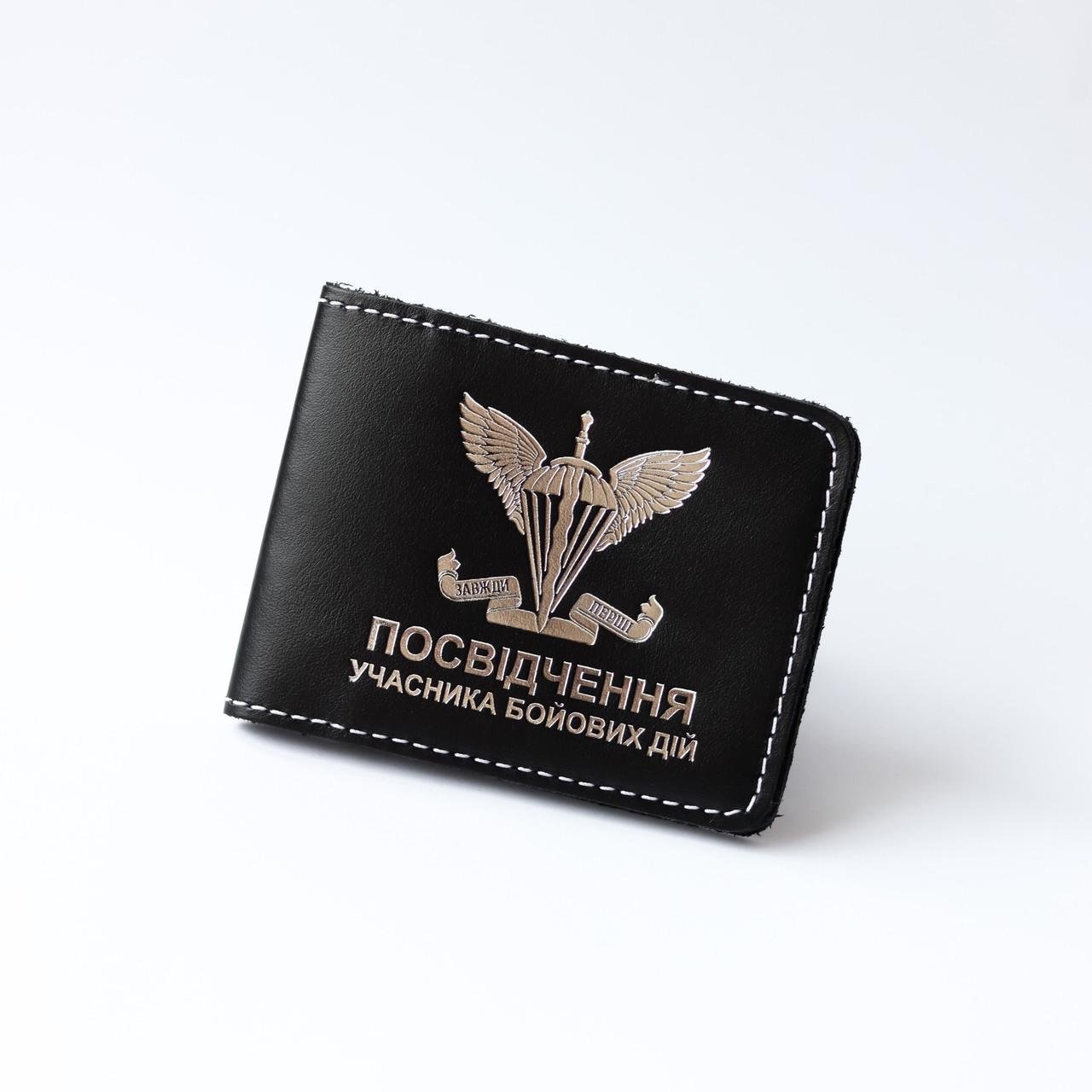 Обкладинка для УБД Емблема ДШВ біла нитка Чорний/Срібний (2137022408) Обкладинка для УБД Емблема ДШВ біла нитка Чорний/Срібний (2137022408)