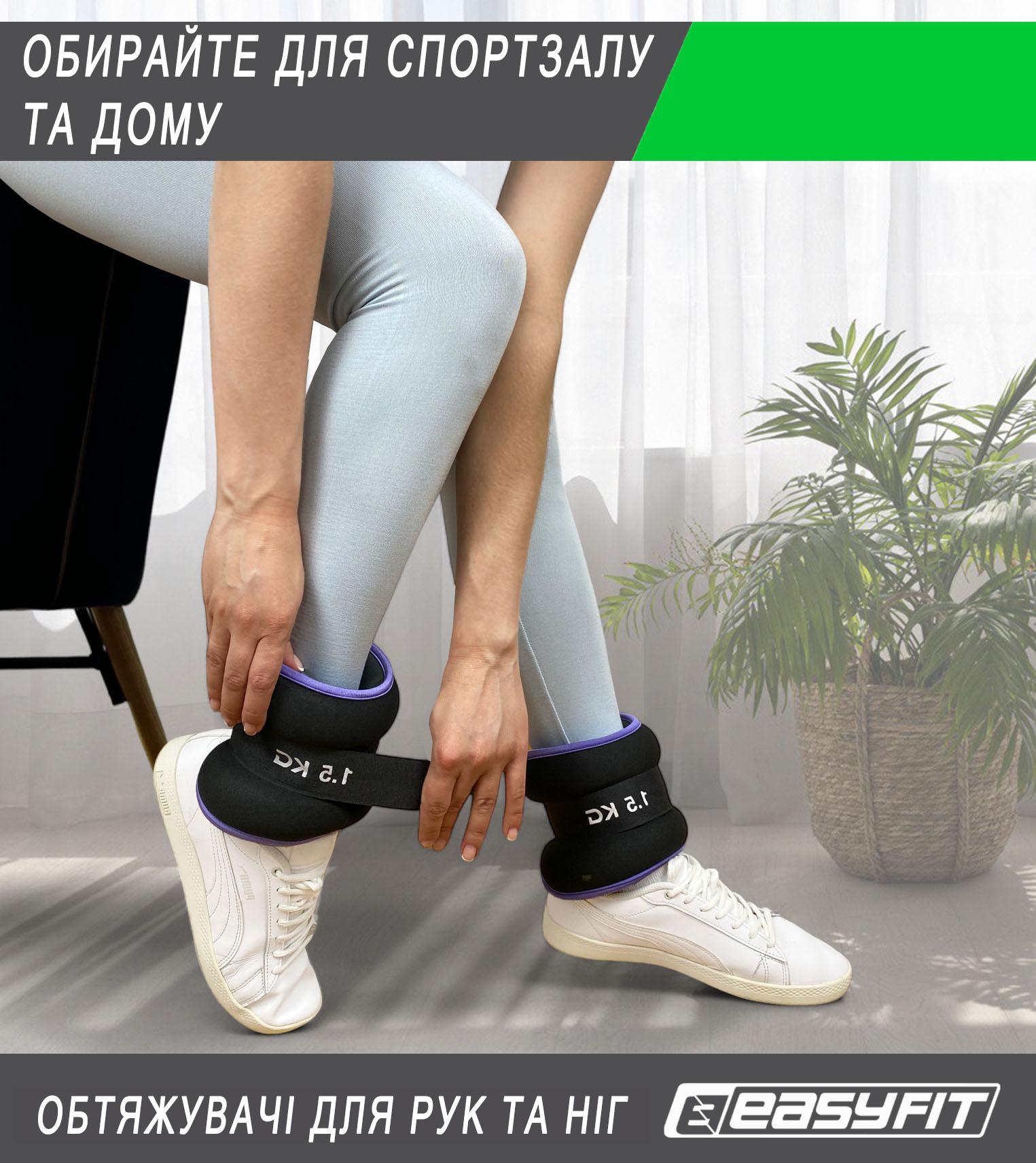 Утяжелители EasyFit Comfort для рук/ног 2 шт. 3 кг (EF-1030-BK) - фото 6