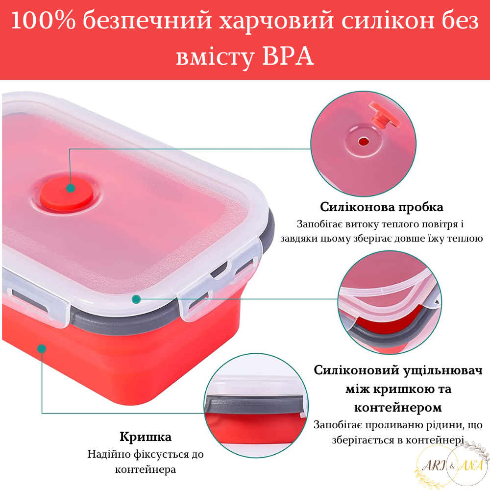Набір силіконових складних контейнерів для зберігання їжі - 4 шт. Червоний (12508451) - фото 2 Набір силіконових складних контейнерів для зберігання їжі - 4 шт. Червоний (12508451) - фото 2