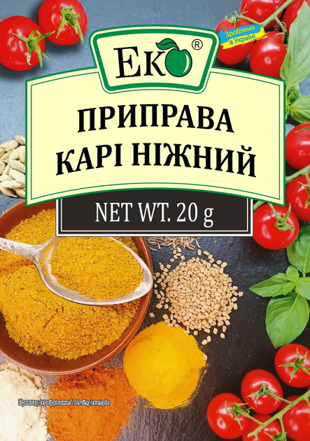 Приправа Каррі ніжний Еко 20 г