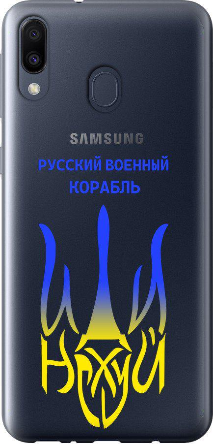 Чехол на Samsung Galaxy M20 Русский военный корабль иди на v7 (5261u-1660-42517)