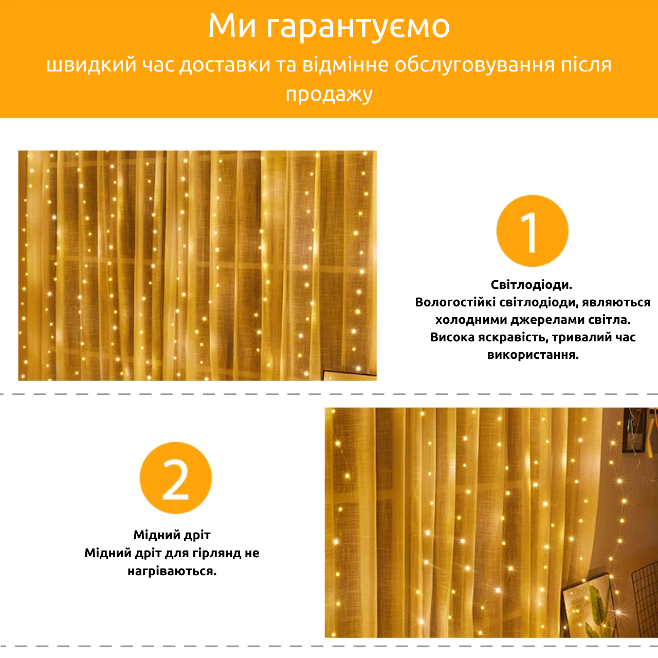 Гірлянда штора з гачками 3x3 м 300 LED з пультом USB Теплий - фото 4 Гірлянда штора з гачками 3x3 м 300 LED з пультом USB Теплий - фото 4