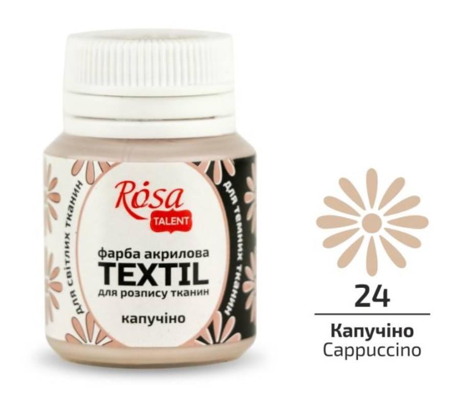 Краска акриловая для ткани ROSA Talent 20 мл Капучино - фото 2