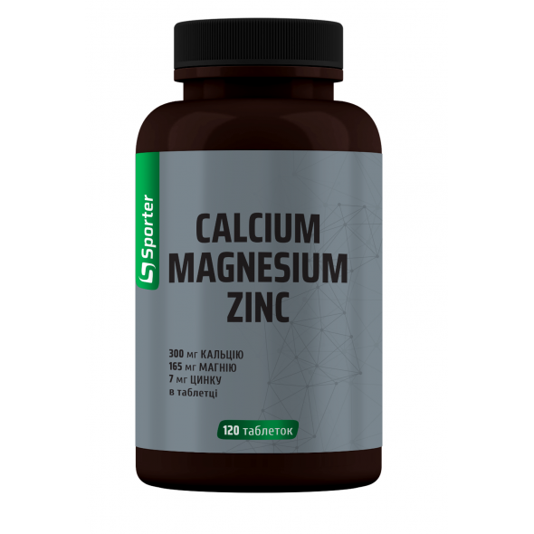 Кальций Магний Цинк Sporter Calcium Magnesium Zinc 120 таблеток