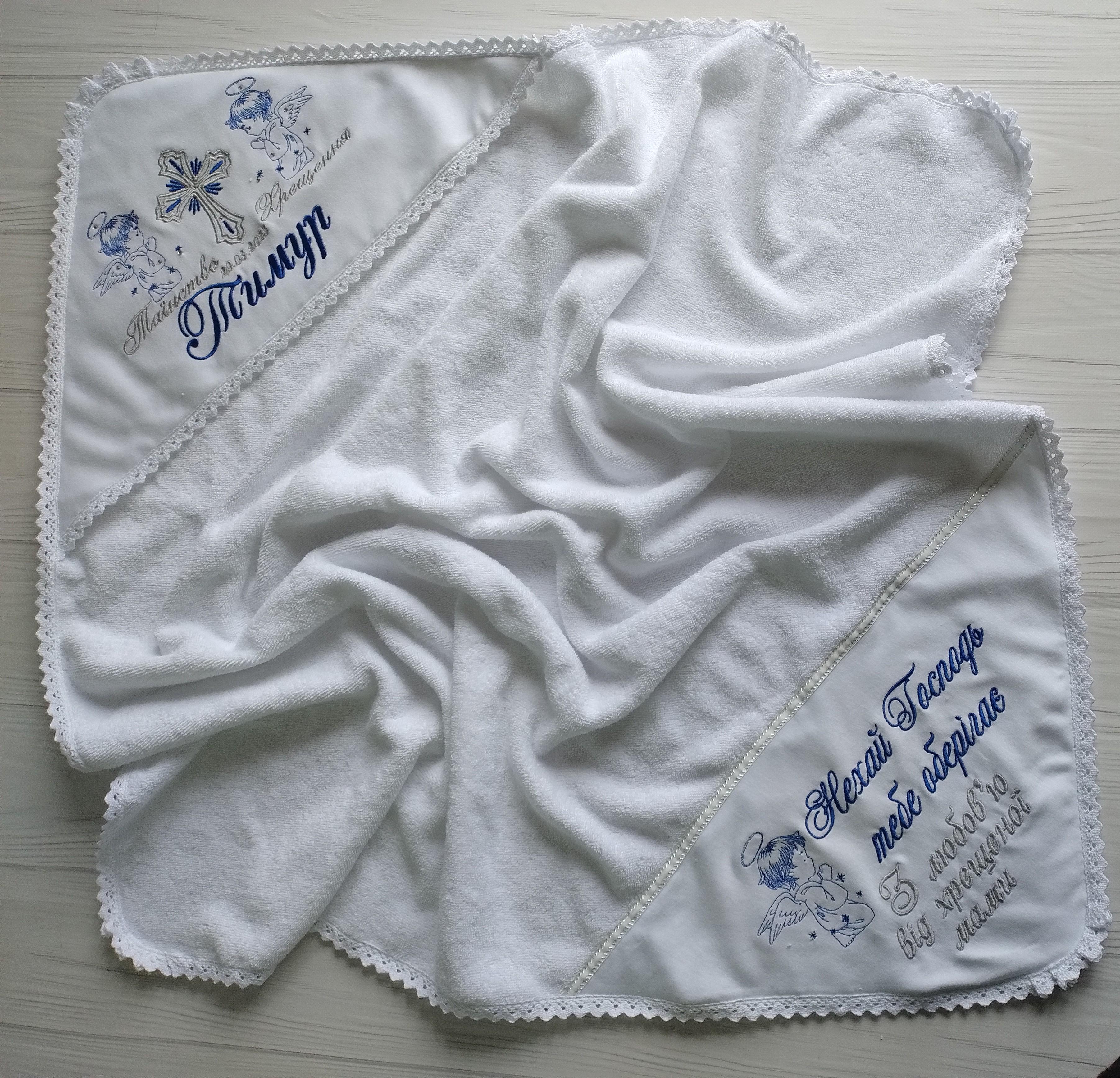 Крижма іменна махрова янголятка 90х90 см