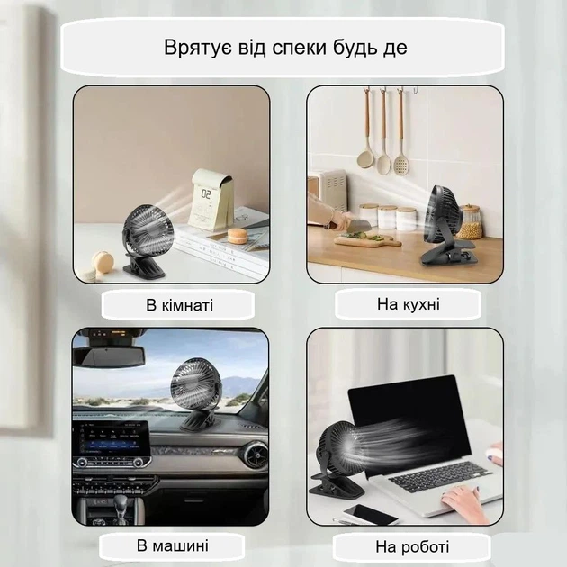 Вентилятор акумуляторний Memos handy mini fan з прищіпкою - фото 4