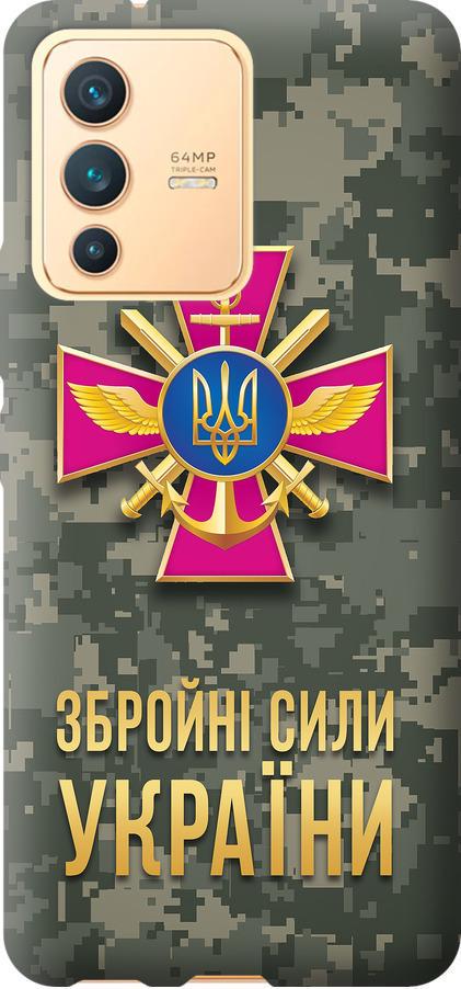 Чехол на Vivo V23 ЗСУ (5269u-2642-42517) Чехол на Vivo V23 ЗСУ (5269u-2642-42517)