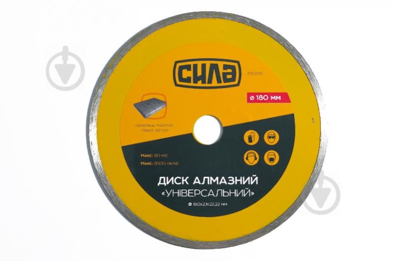 Диск алмазный по бетону СИЛА 230х2.2х22.22 мм (051858)