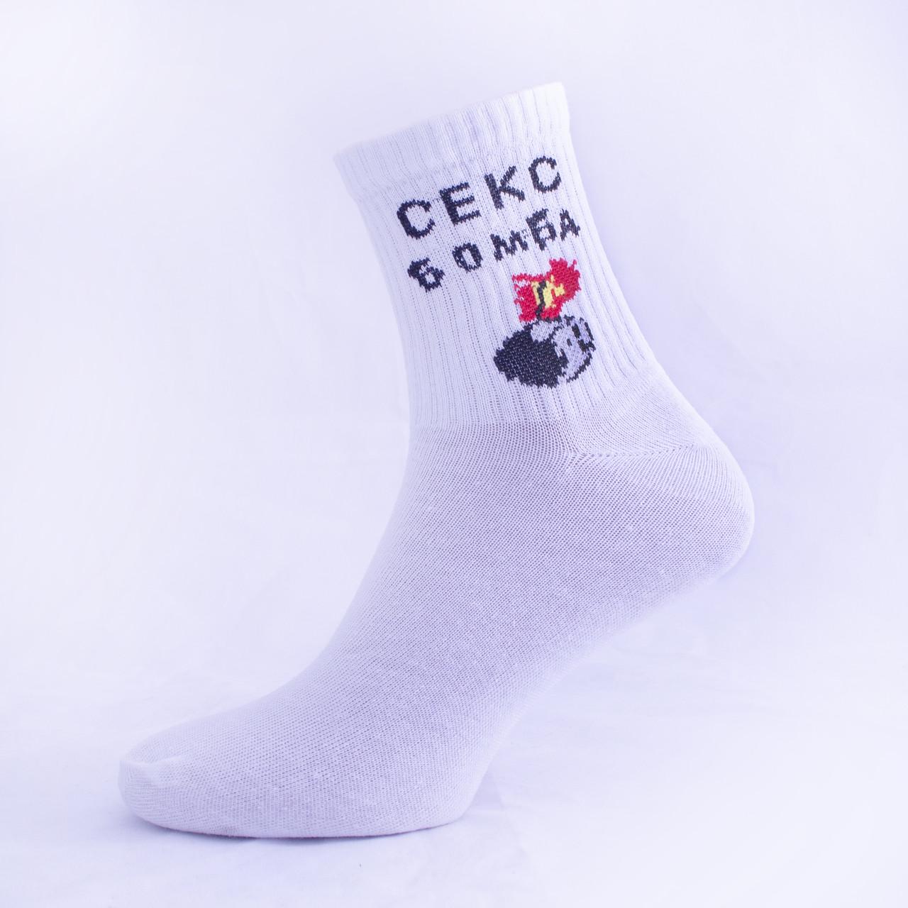 Носки с принтом "Секс бомба" Белый Носки с принтом "Секс бомба" Белый