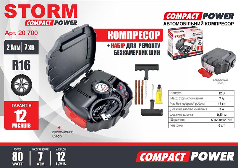 Компресор автомобільний Storm Compact Power 12В 7 Атм 12 л/хв 80 Вт 0,51 м (20700) - фото 6