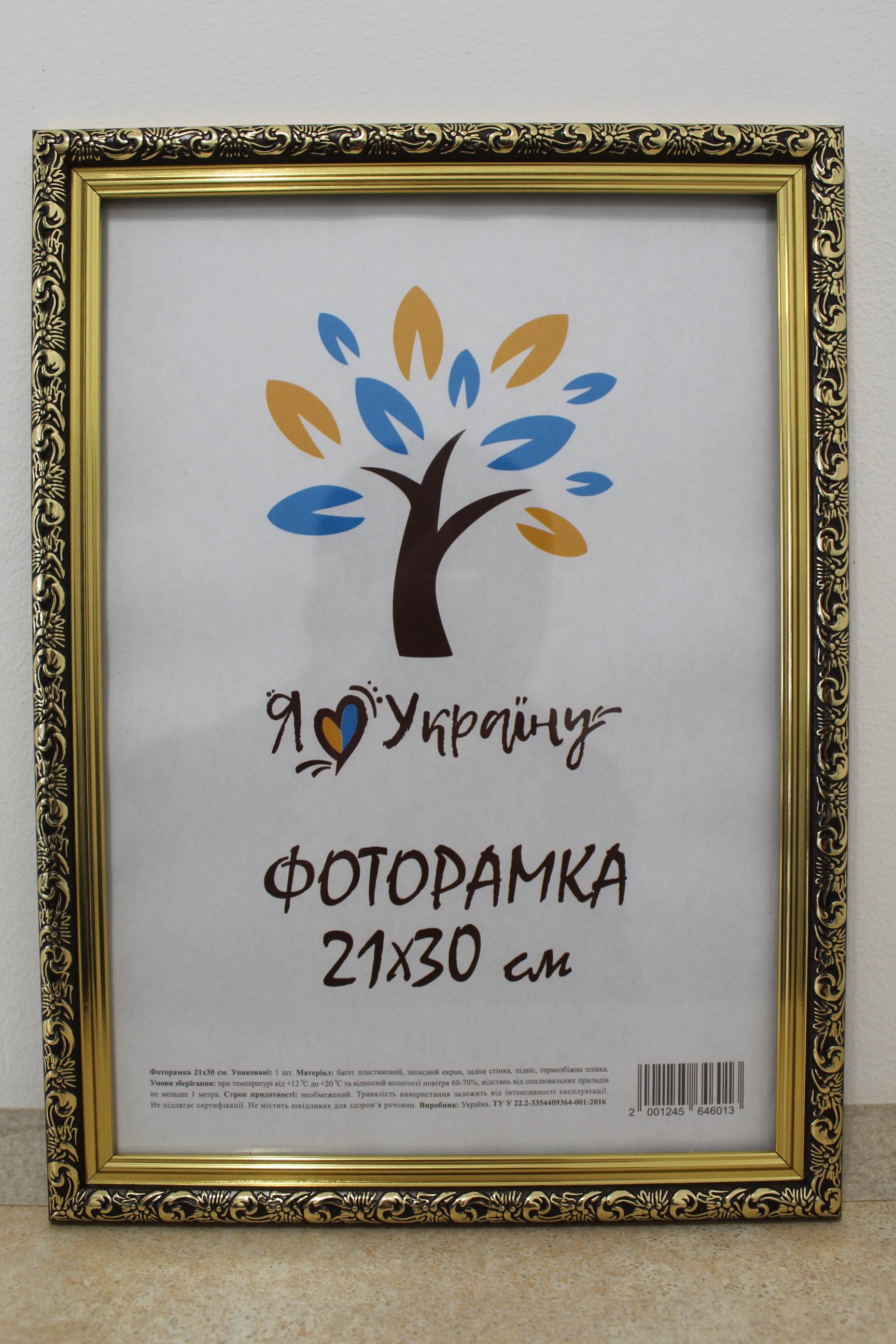 Фоторамка UAFRAME 2115В-05 оргстекло/ДВП 21х30 см Коричневый/Золотой (18291123)