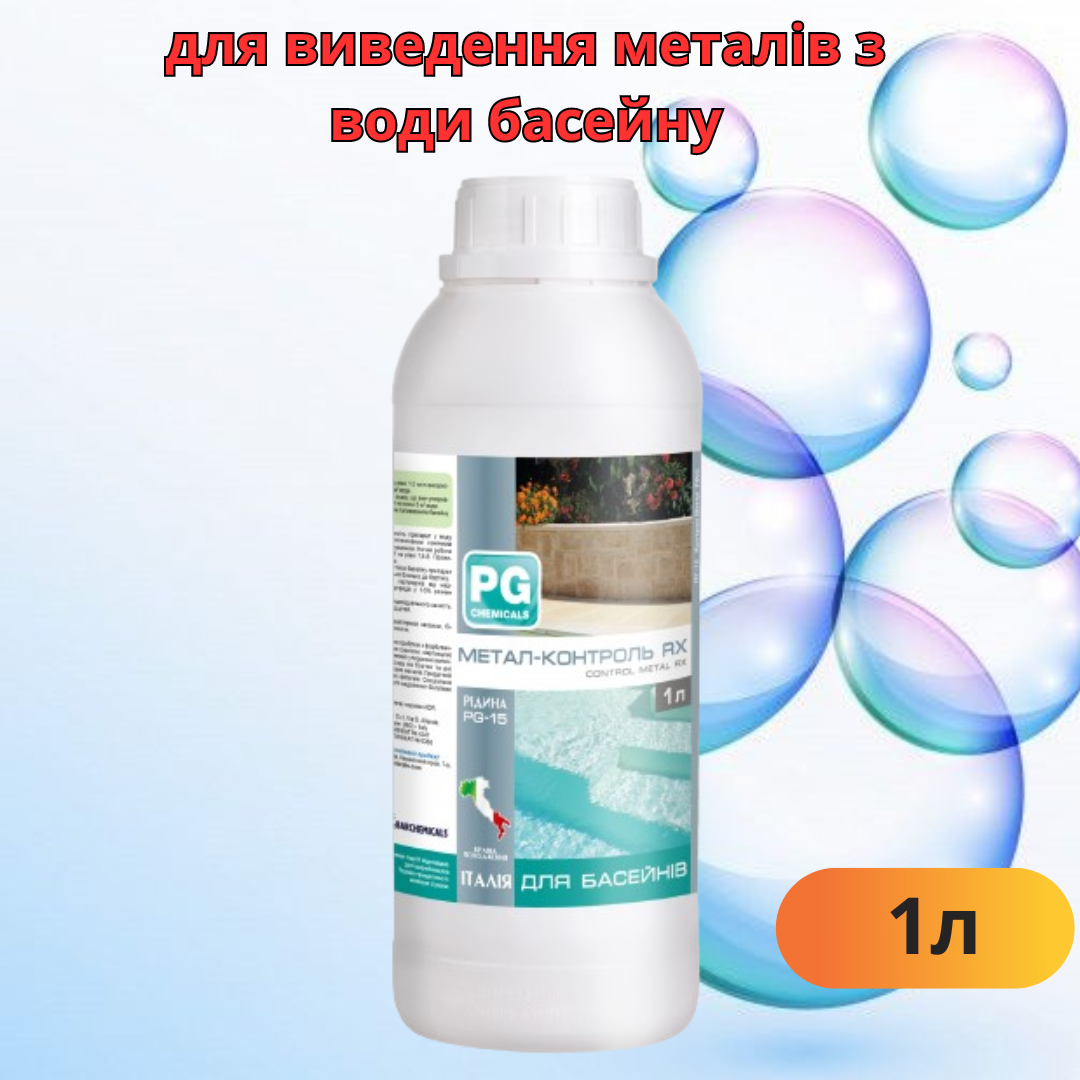 Засіб для виведення металів Barchemicals PG-15 Метал-контроль 1 л (15329810) - фото 2