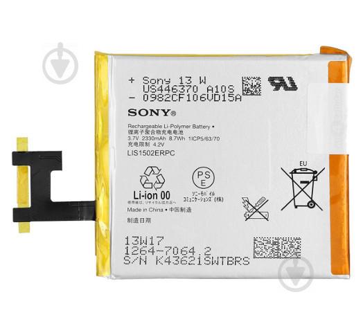 Батарея ProffiBatt Sony LIS1502ERPC Xperia Z L36H/L36i/C6603/C6602/SO-02E/M2/d2302