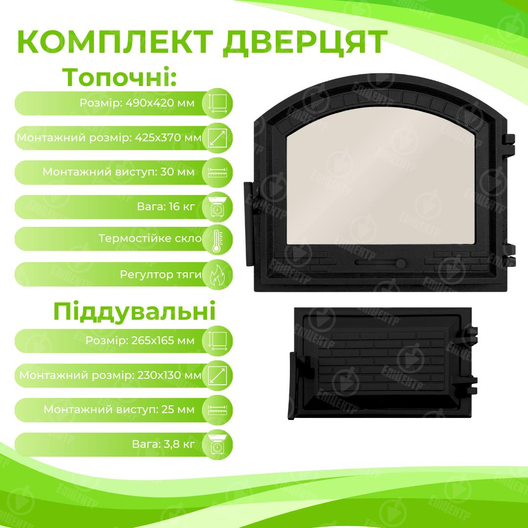 Комплект чавунних дверцят замковий з регулятором тяги з вогнетривким склом 490x420 мм/піддувальний замковий 265x165 мм - фото 8