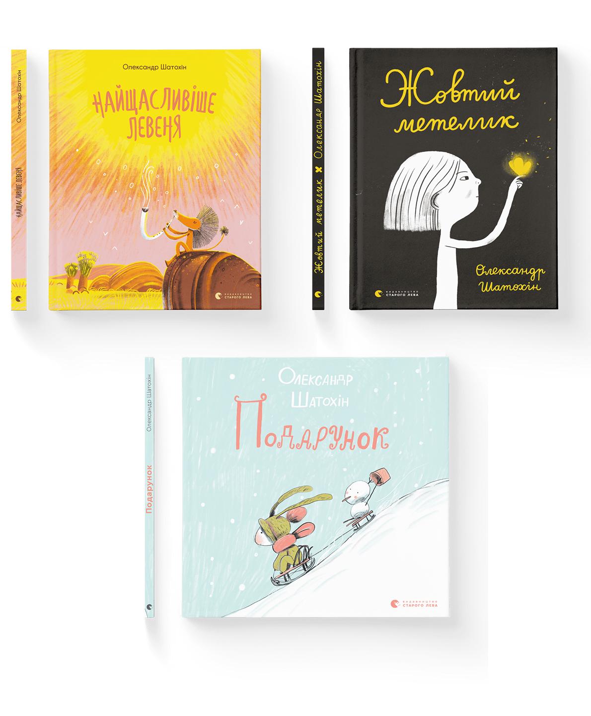 Комплект книг Александра Шатохина ВСЛ 3 шт. (978966448115801)