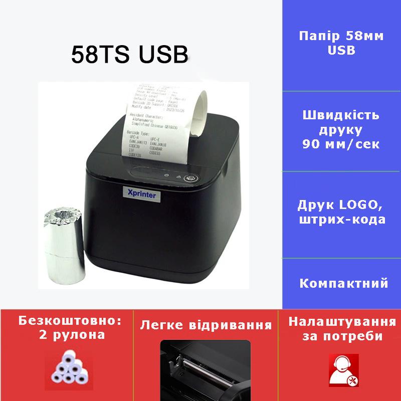 Термопринтер Чековий  Xprinter 58 USB (30082948) - фото 2