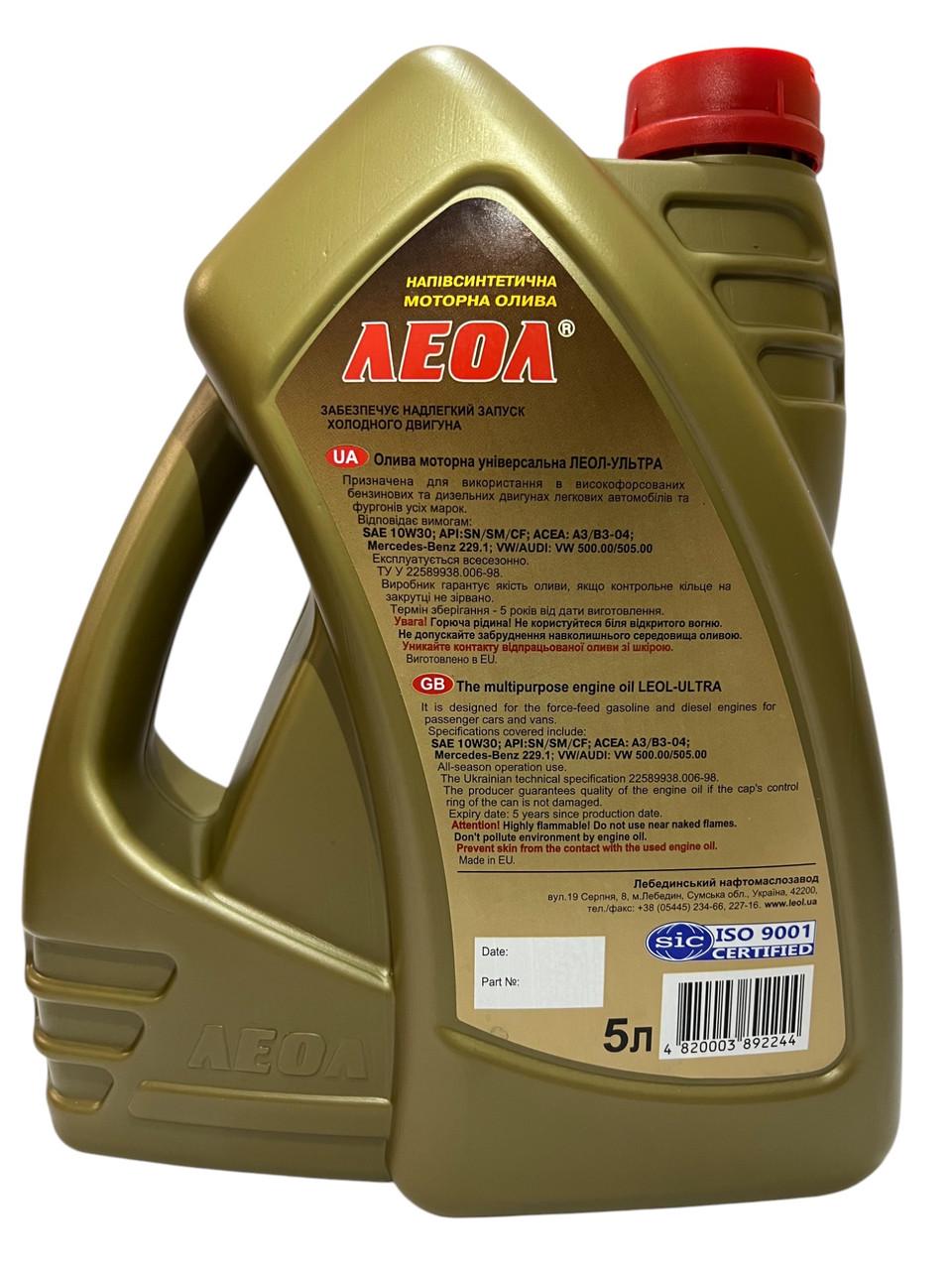 Моторное масло Леол Ультра 10W-30 SN/SM/CF 5 л (2627492534) - фото 2 Моторное масло Леол Ультра 10W-30 SN/SM/CF 5 л (2627492534) - фото 2