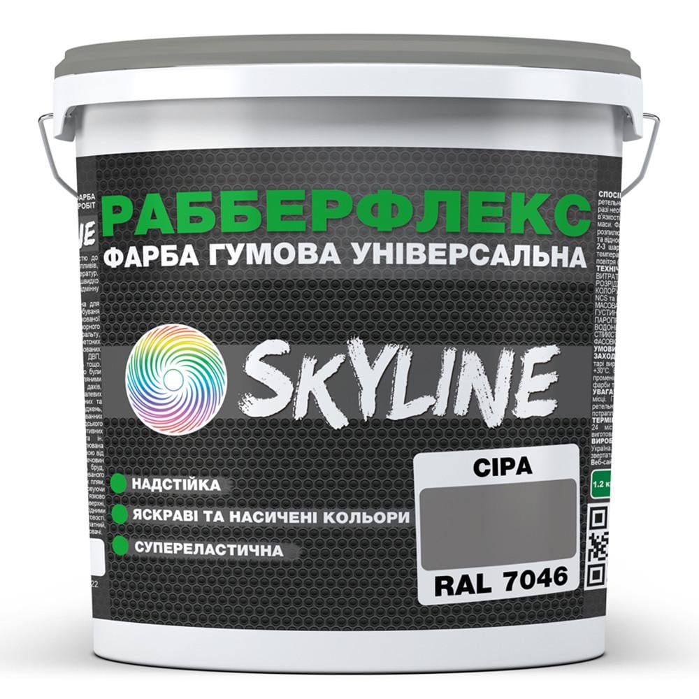 Краска резиновая SkyLine РабберФлекс 6 кг Серый/RAL 7046 (2941718475)