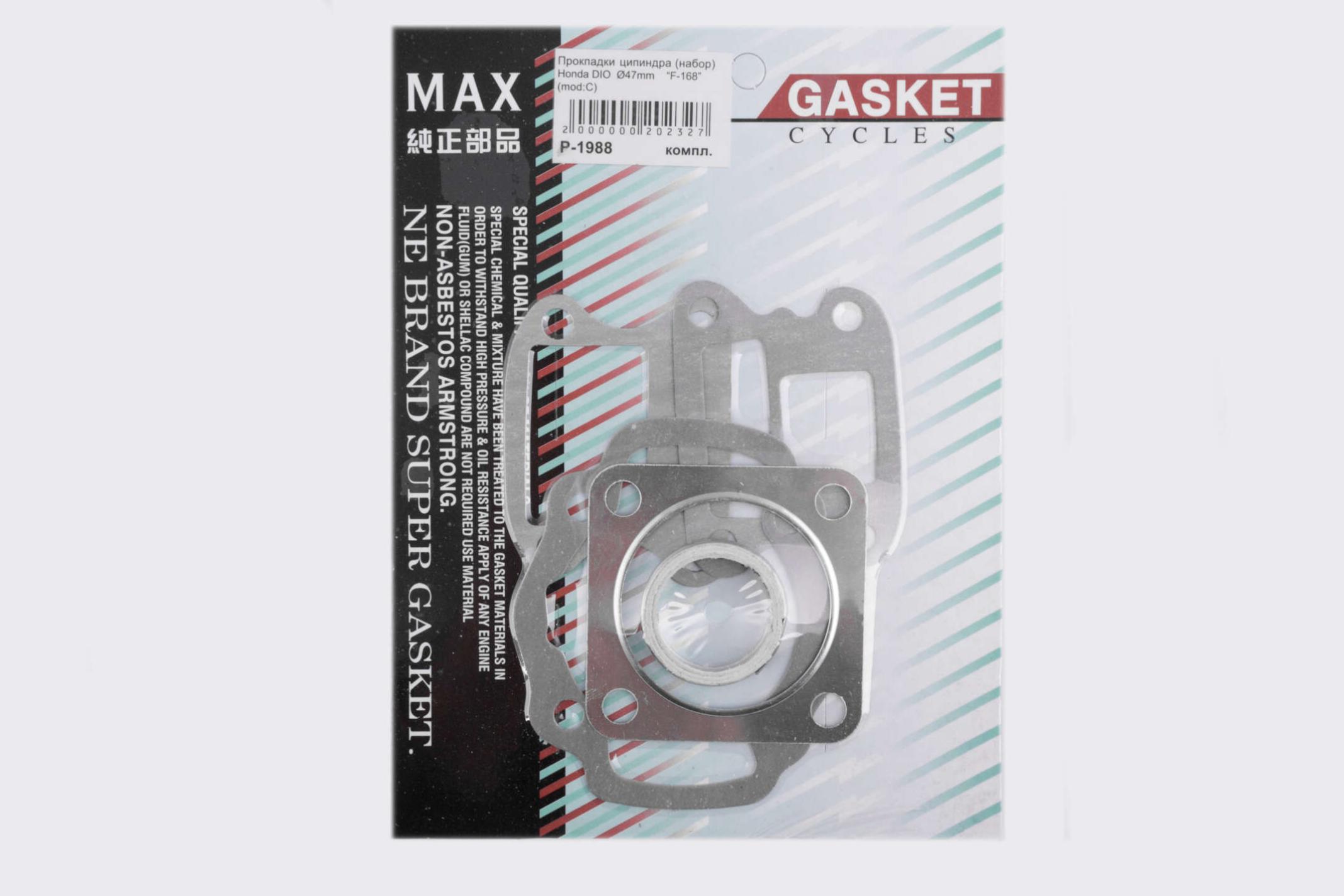 Прокладки цилиндра MAX GASKETS для Honda DIO Ø 47 мм (P-1988)