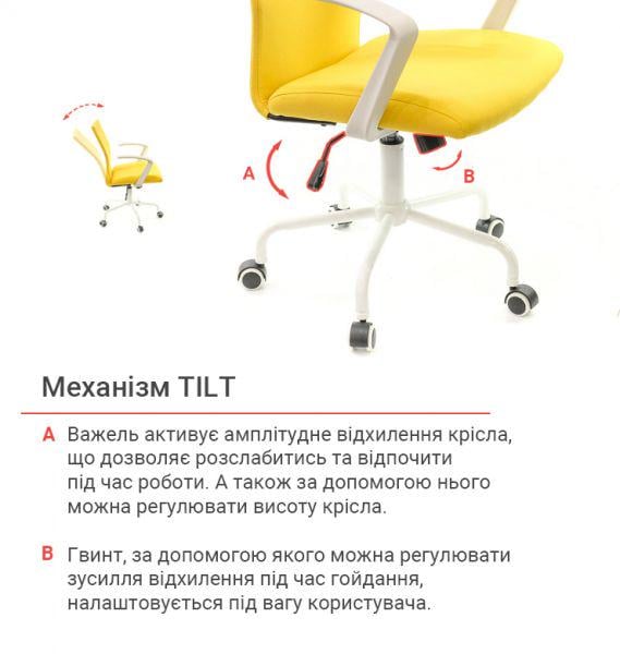 Кресло офисное АКЛАС Арси WT TILT Желтый (1611305) - фото 12 Кресло офисное АКЛАС Арси WT TILT Желтый (1611305) - фото 12