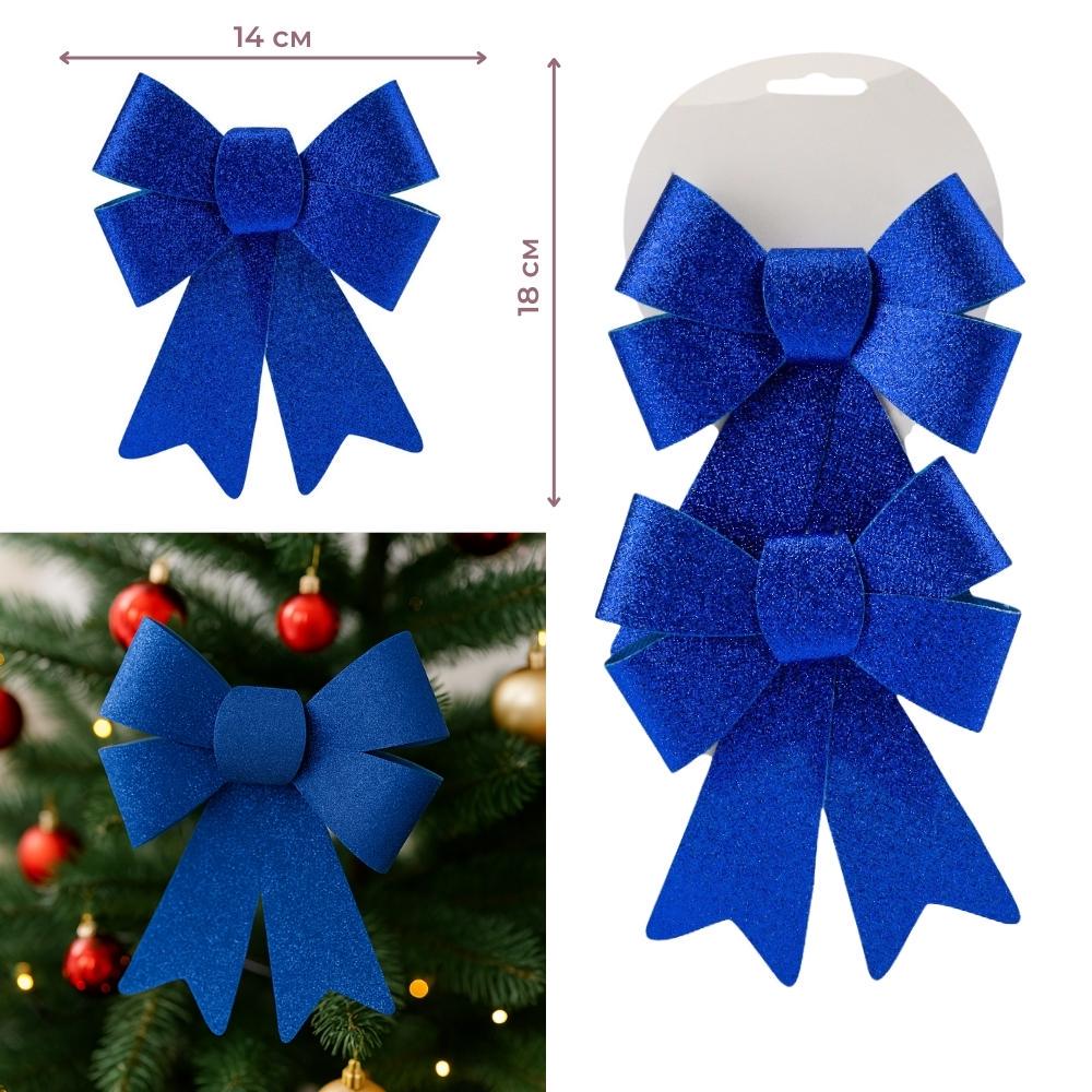 Набор бантов Блестящий 2 шт. 18 см Синий (9245-015) - фото 3 Набор бантов Блестящий 2 шт. 18 см Синий (9245-015) - фото 3