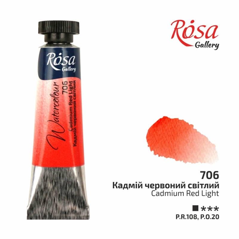 Акварельная краска ROSA Gallery туба 10 мл Кадмий красный светлый (3211706)