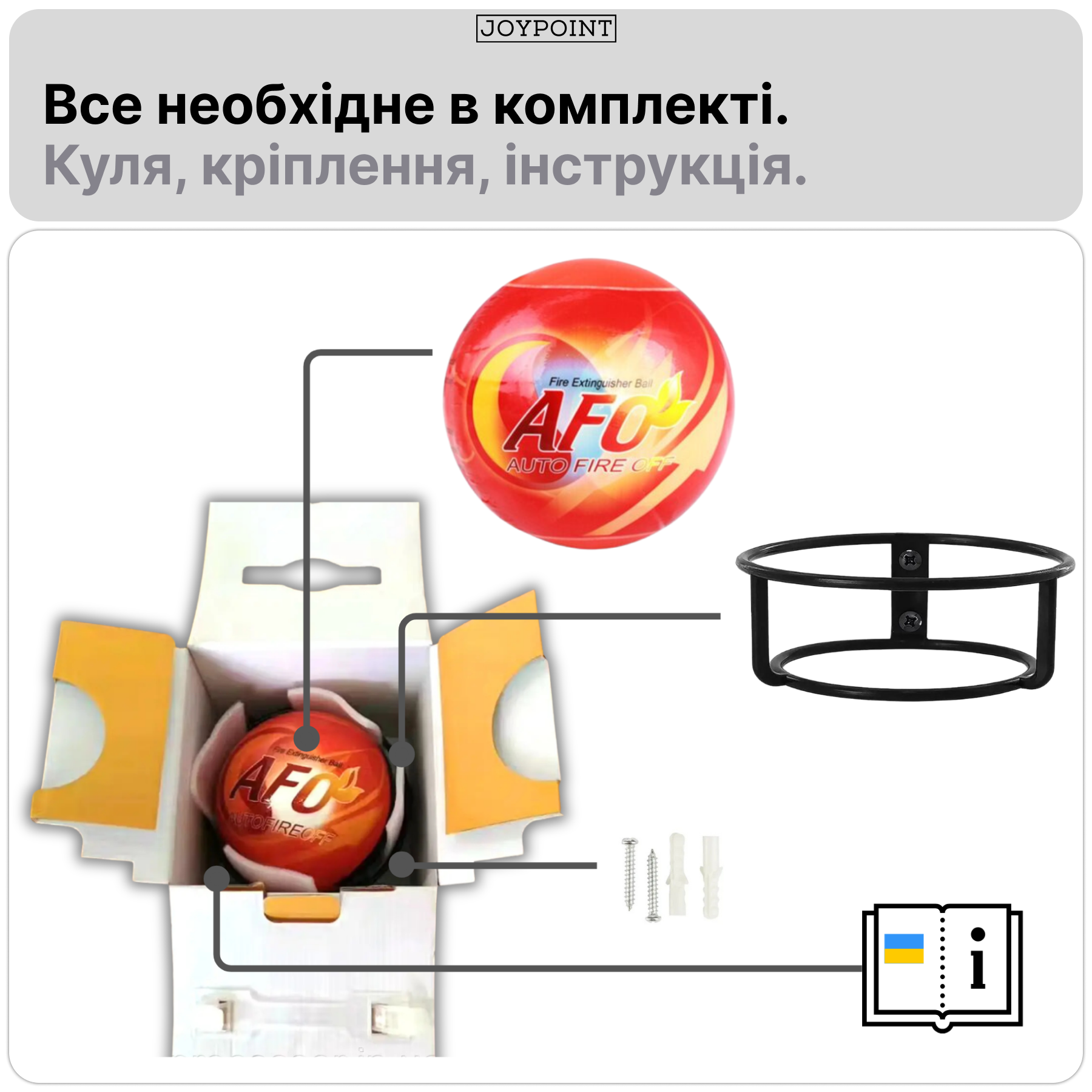 Огнетушитель шар автоматический порошковый для авто/дома AFO Fire Ball 0,5 кг - фото 7