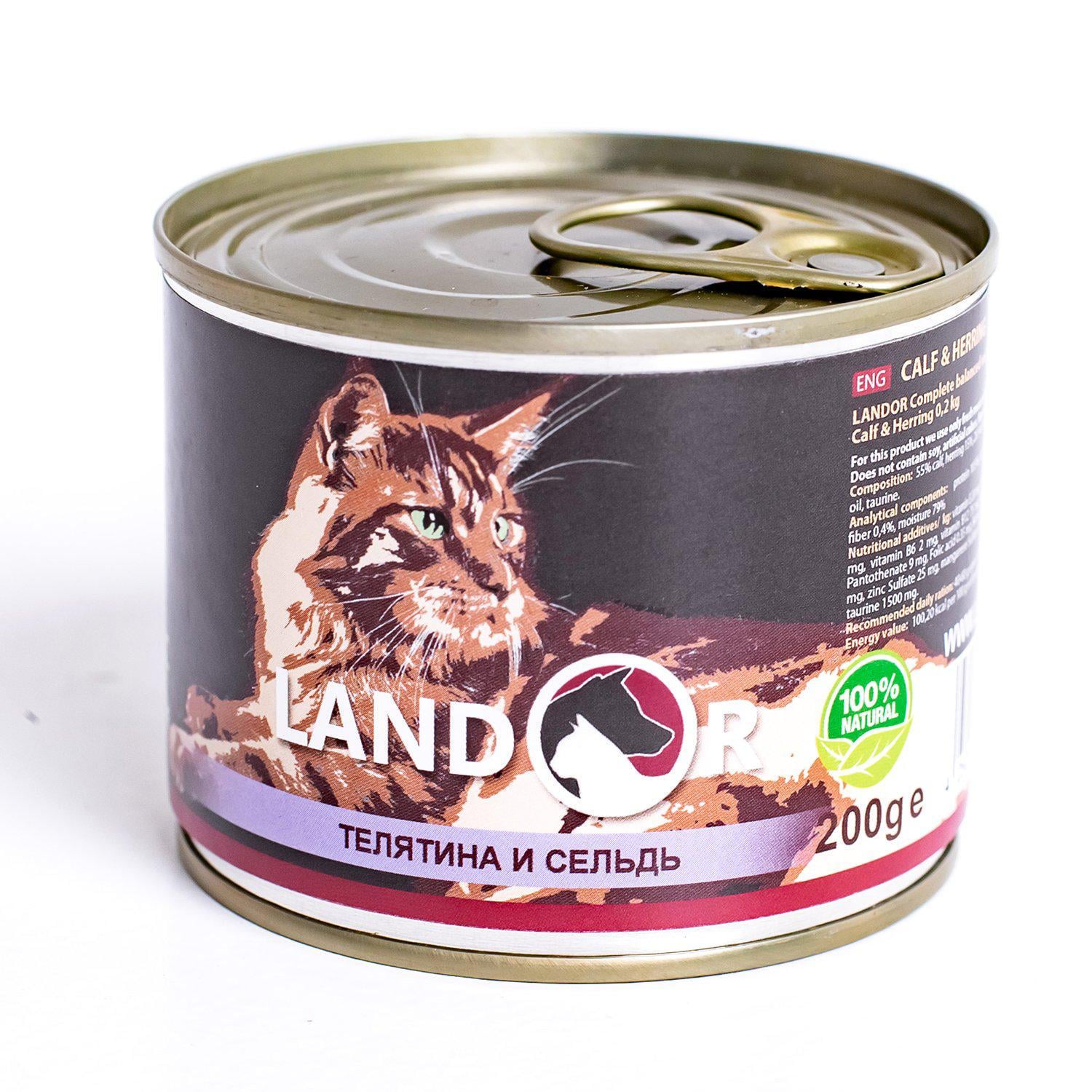 Корм для кошек сухой LANDOR Телятина с селедкой 0,2 кг