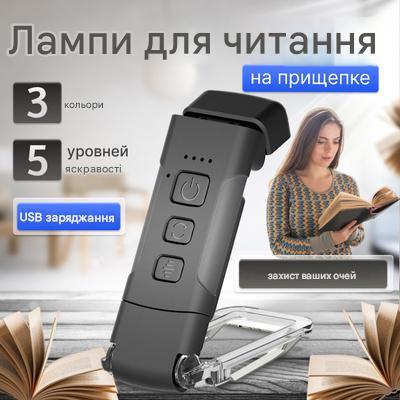 Лампа для читання LED акумуляторна на прищіпці USB Чорний (2612940080) - фото 3 Лампа для читання LED акумуляторна на прищіпці USB Чорний (2612940080) - фото 3
