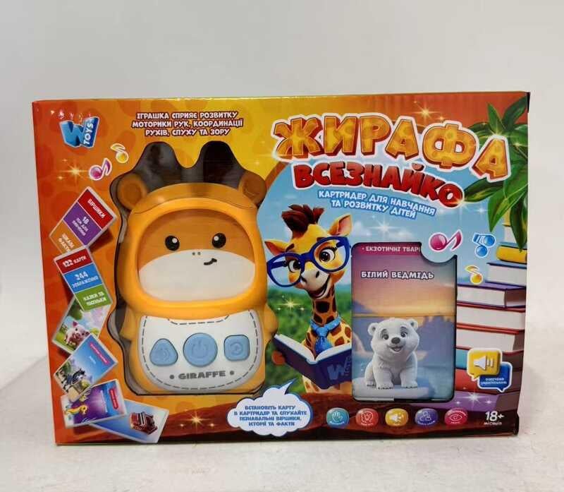 Картридер для обучения Wtoys 30317 Жираф Всезнайко 122 карточки 244 изображения 18 тем сказки/песни/стихи (49155)
