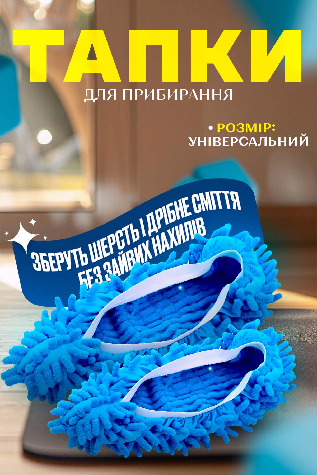 Тапки для митья пола BRS из микрофибры Blue (449387258) - фото 2