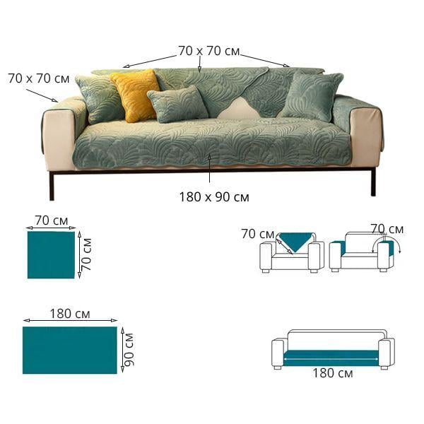 Накидка для мебели C00493-1 70х70 см - фото 8 Накидка для мебели C00493-1 70х70 см - фото 8