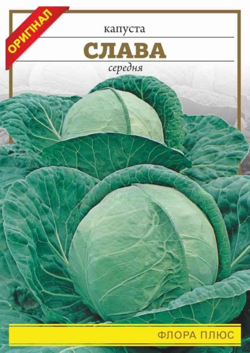 Семена Капуста Cлава 5 г (838)