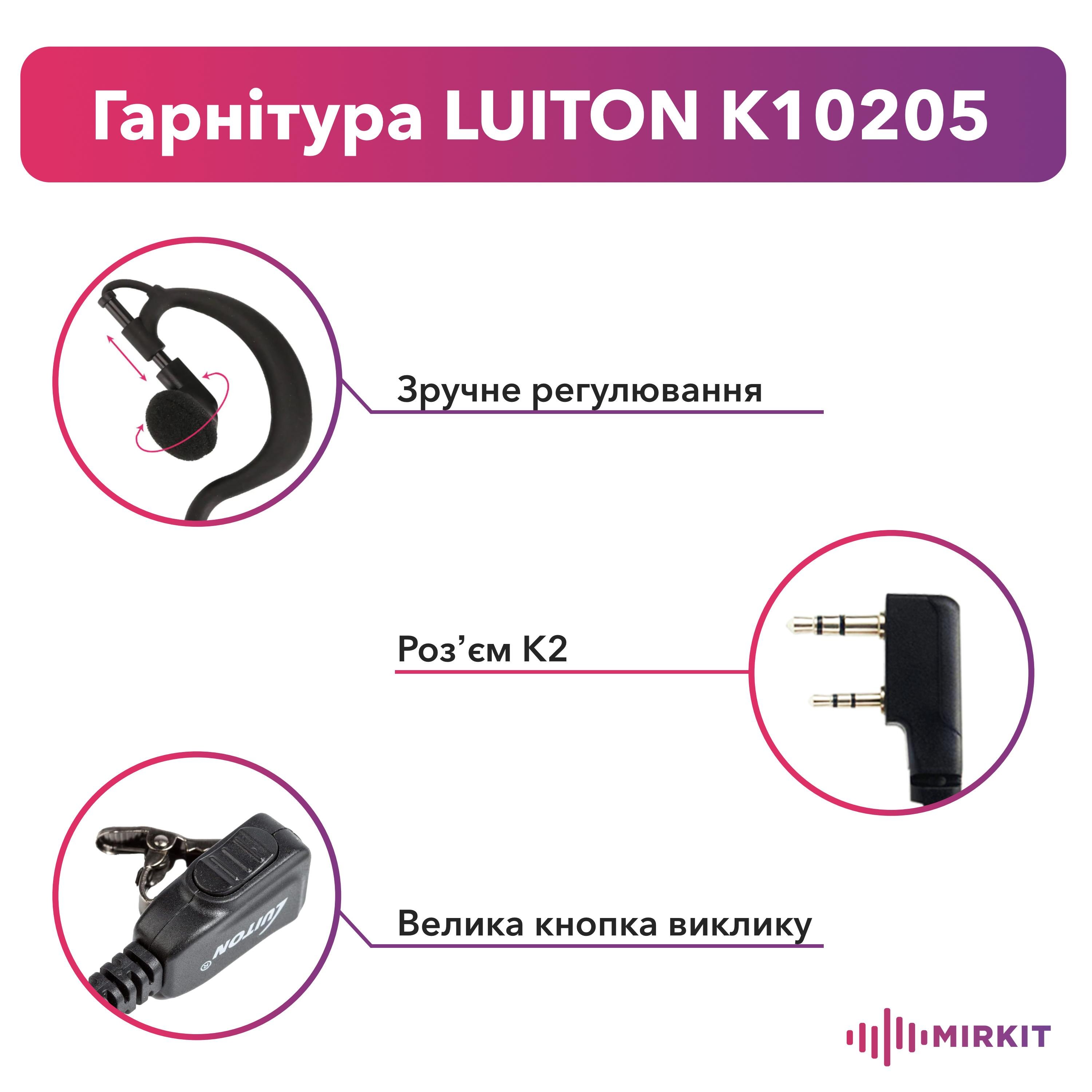 Гарнитура скрытого ношения Mirkit K10205 Earpiece для раций Baofeng/Kenwood 2-Pin (6134) - фото 2