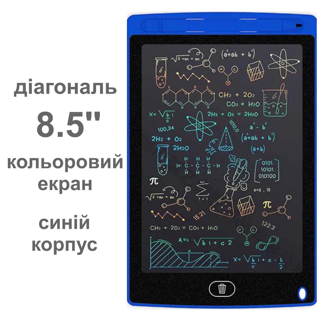 Графічний LCD планшет для малювання кольоровий 8.5'' Blue (136988) - фото 4