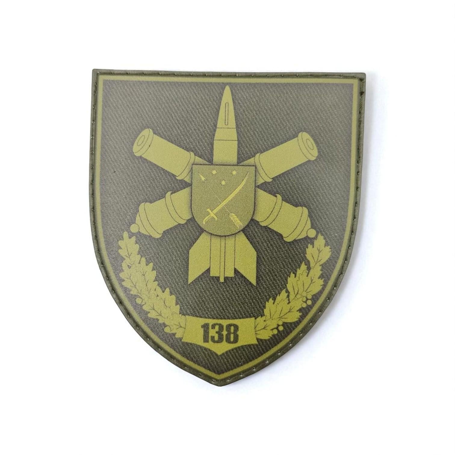Шеврон 138 ЗРБр Олива