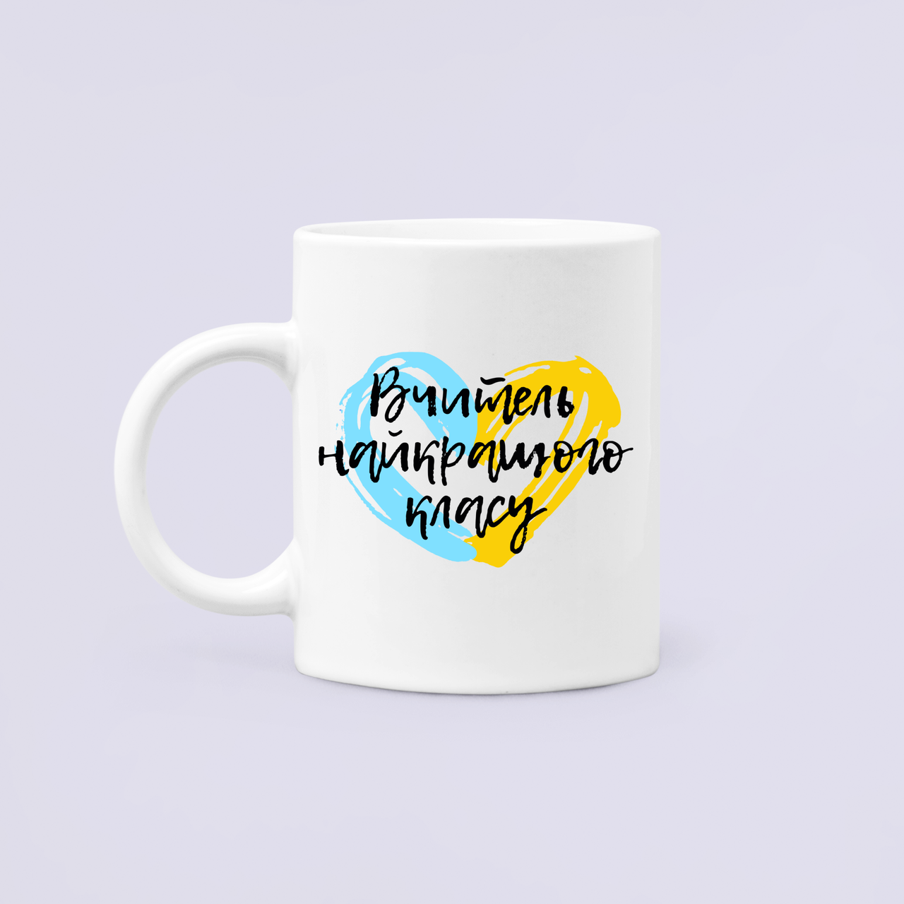 Чашка керамическая с принтом "Вчитель найкращого класу" 2 на День учителя 330 мл Белый