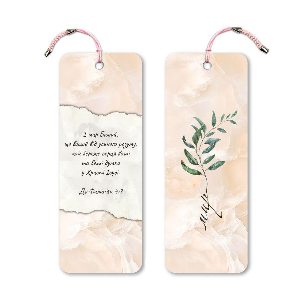 Закладка пластиковая "Мир" цветок доверху (хрзл101у)