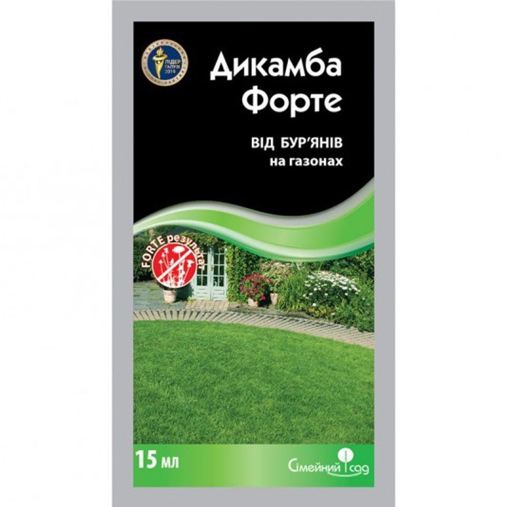 Гербицид Дикамба Форте от двудольных сорняков на газоне 15 мл (38470620)