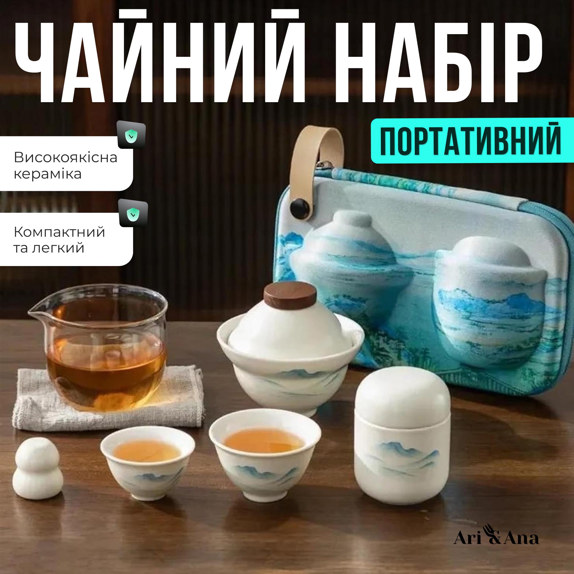 Набор портативный чай в футляре гайвань/чахай/чашки и контейнер для чая керамика (11111123) - фото 2 Набор портативный чай в футляре гайвань/чахай/чашки и контейнер для чая керамика (11111123) - фото 2