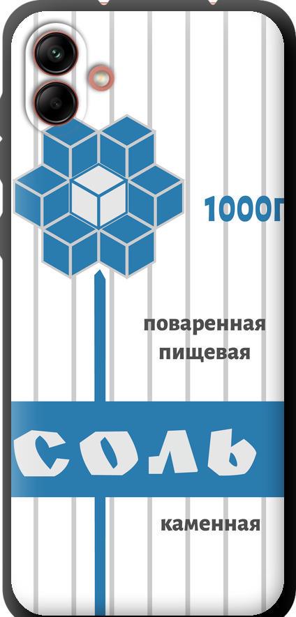 Чехол на Samsung Galaxy A04 A045F Соль (4855b-2831-42517)